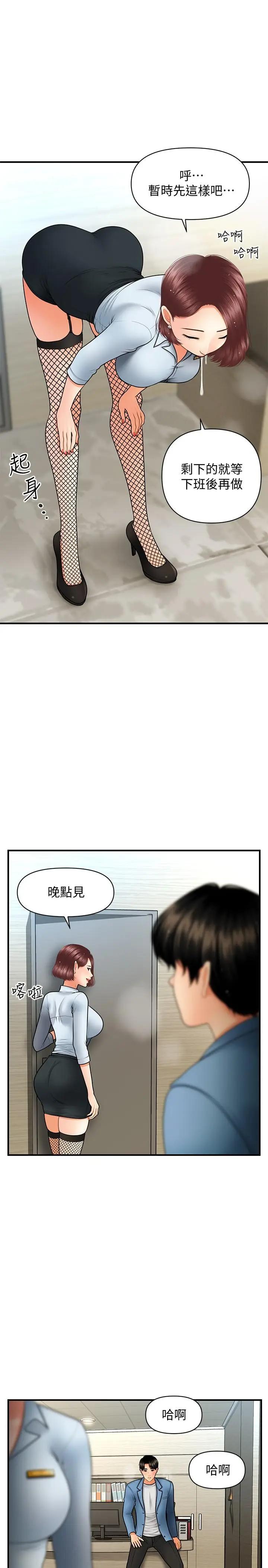 [韩国漫画] 医美奇鸡 剧情,#[30P]-20
