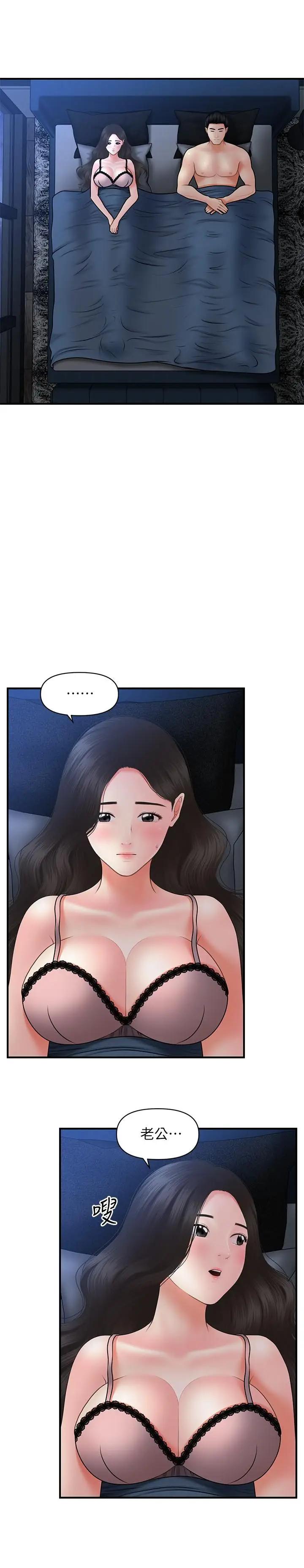 [韩国漫画] 医美奇鸡 剧情,#[30P]-22