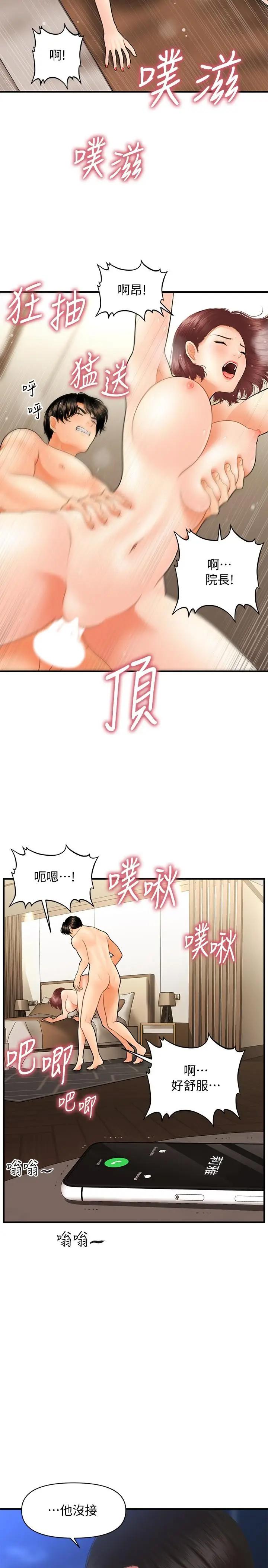 [韩国漫画] 医美奇鸡 剧情,#[30P]-29