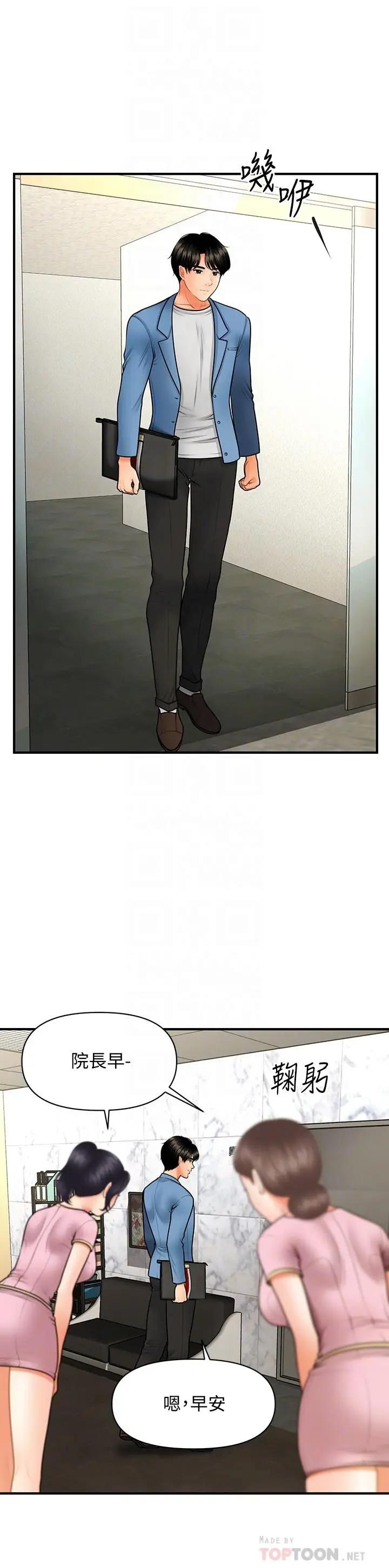 [韩国漫画] 医美奇鸡 剧情,#[30P]-6