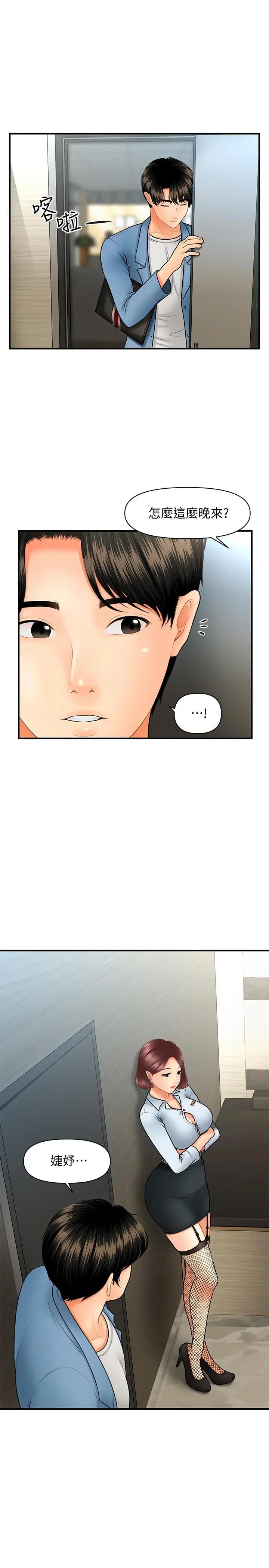 [韩国漫画] 医美奇鸡 剧情,#[30P]-7