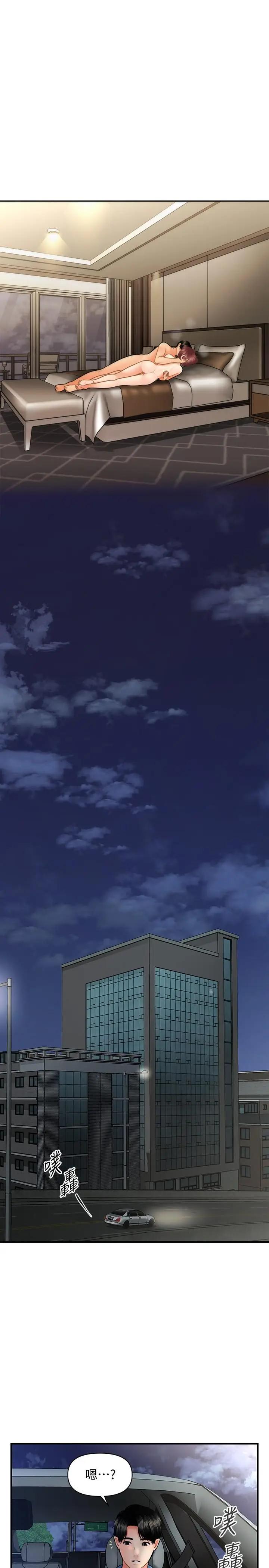 [韩国漫画] 医美奇鸡 剧情,#[32P]-13