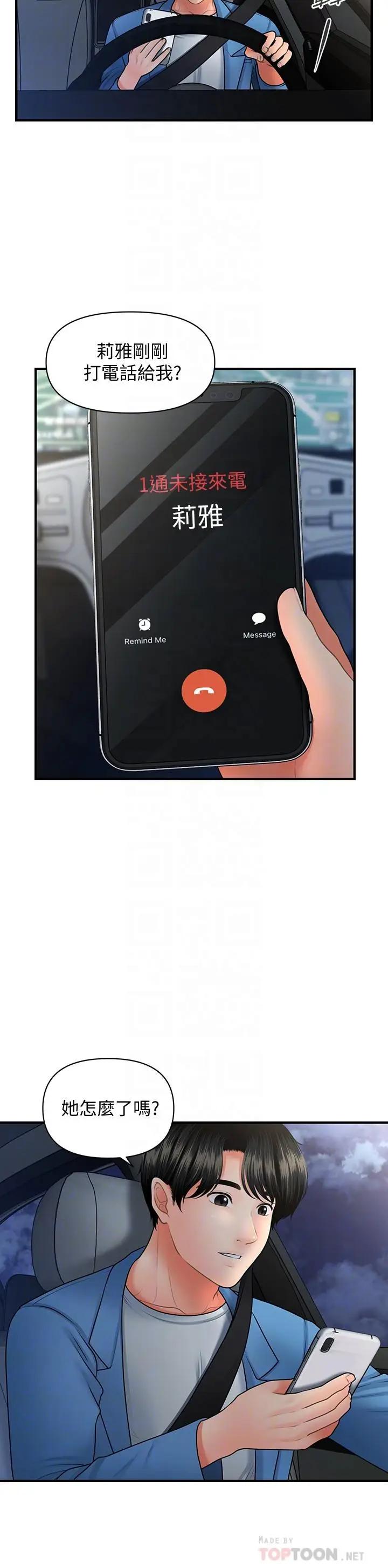 [韩国漫画] 医美奇鸡 剧情,#[32P]-14