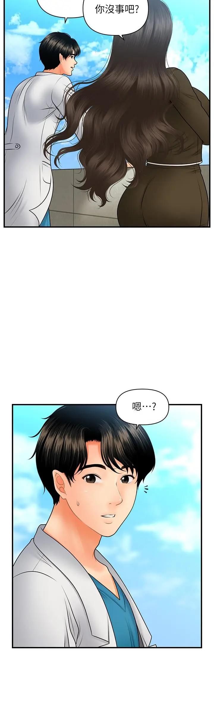 [韩国漫画] 医美奇鸡 剧情,#[32P]-22