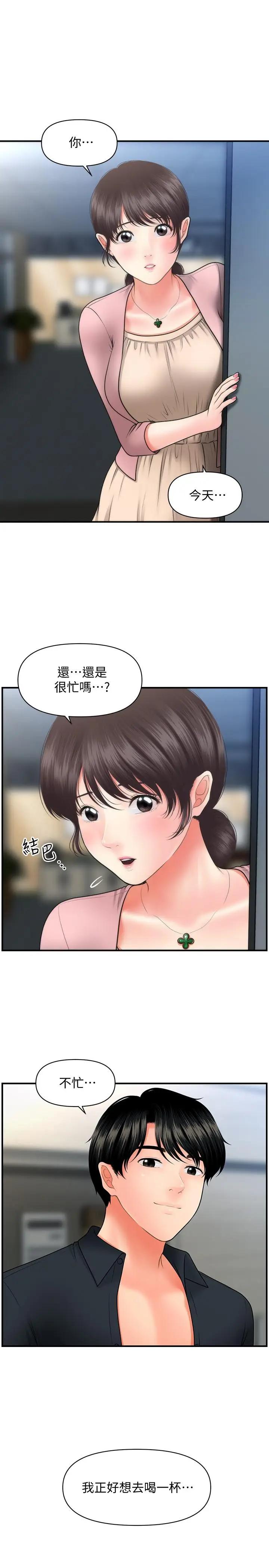 [韩国漫画] 医美奇鸡 剧情,#[32P]-27