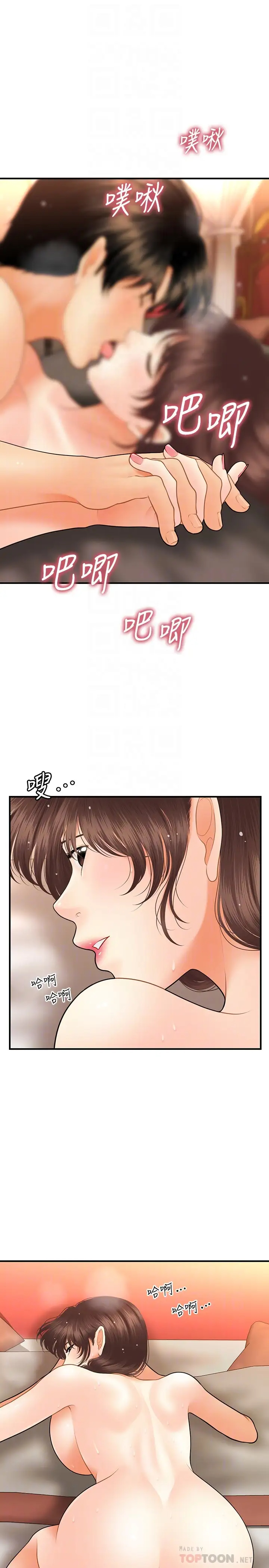 [韩国漫画] 医美奇鸡 剧情,#[28P]-16