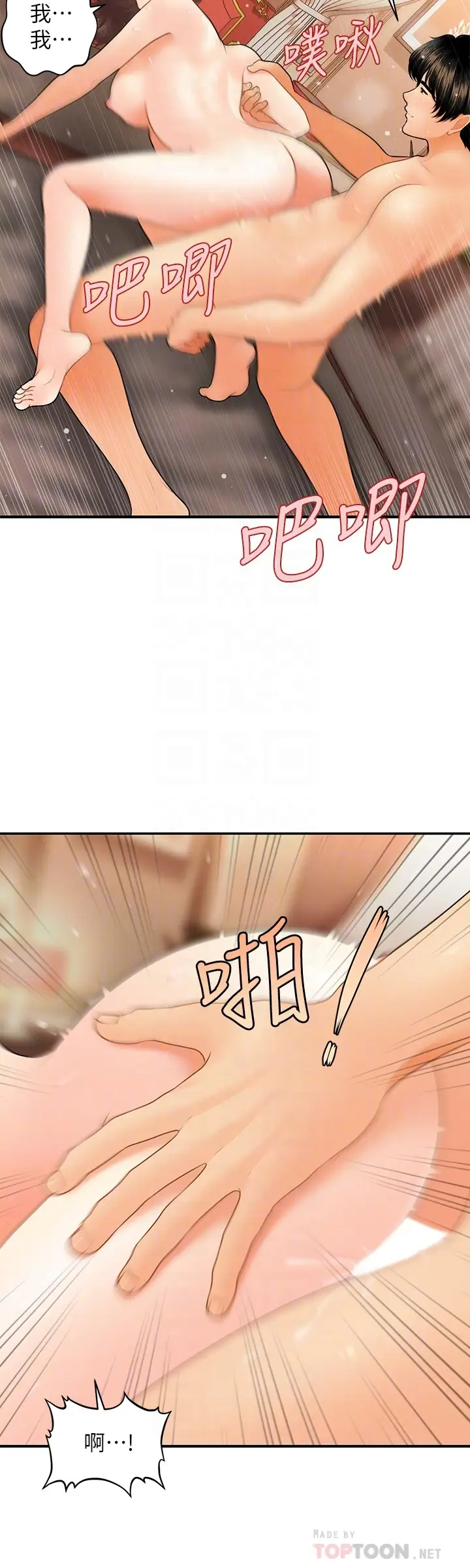 [韩国漫画] 医美奇鸡 剧情,#[28P]-18