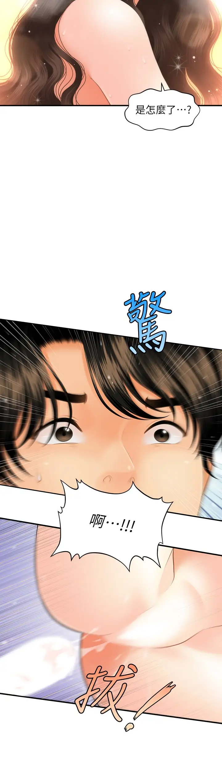 [韩国漫画] 医美奇鸡 剧情,#[28P]-26