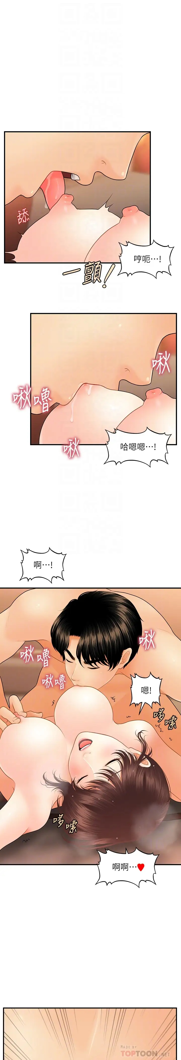[韩国漫画] 医美奇鸡 剧情,#[28P]-8
