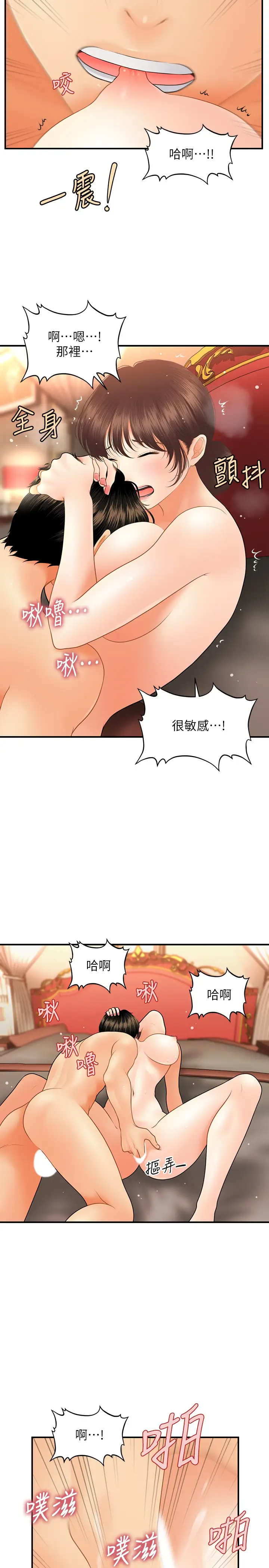 [韩国漫画] 医美奇鸡 剧情,#[28P]-9