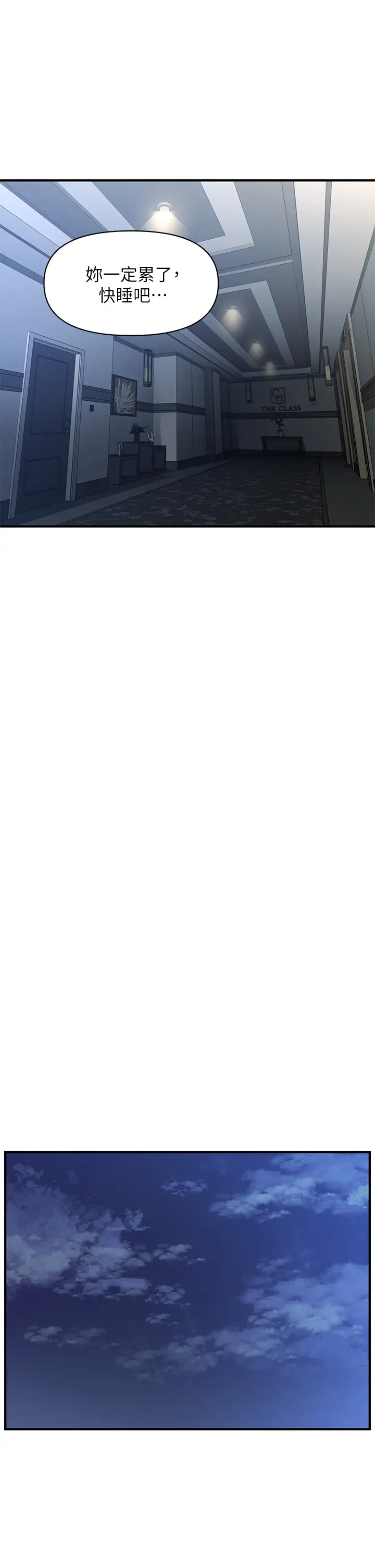 [韩国漫画] 医美奇鸡 剧情,#[42P]-15