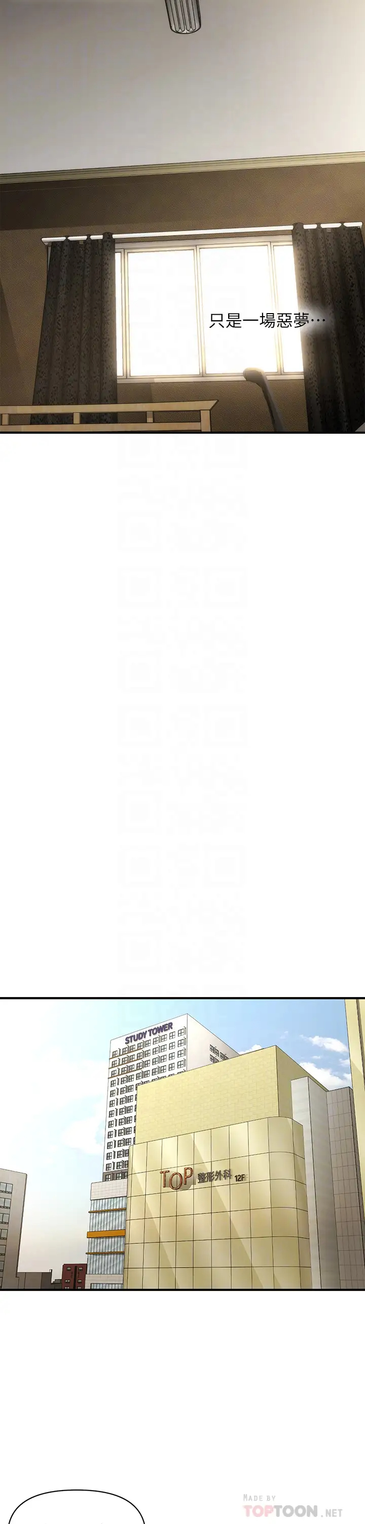 [韩国漫画] 医美奇鸡 剧情,#[43P]-10