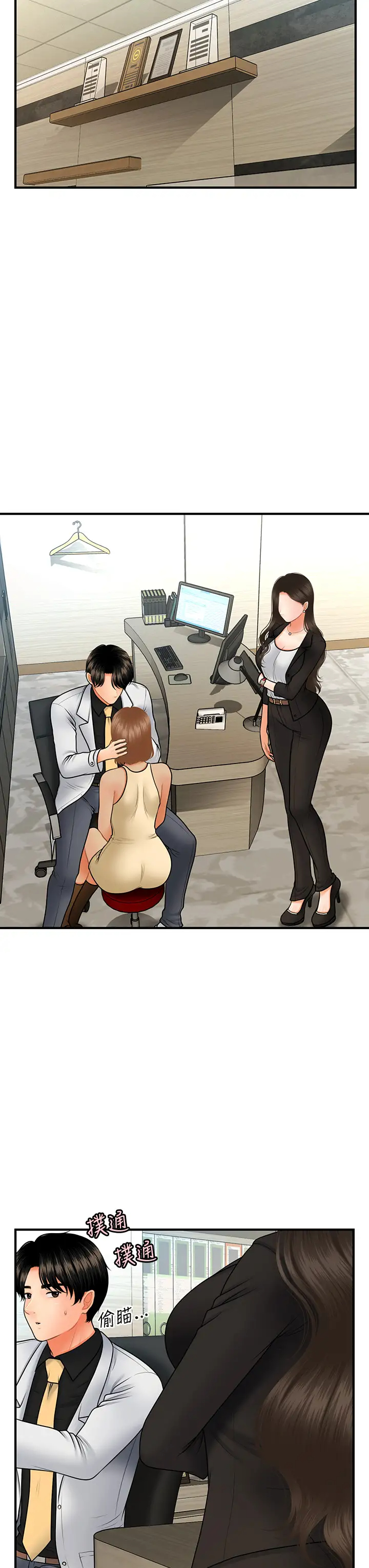 [韩国漫画] 医美奇鸡 剧情,#[43P]-17