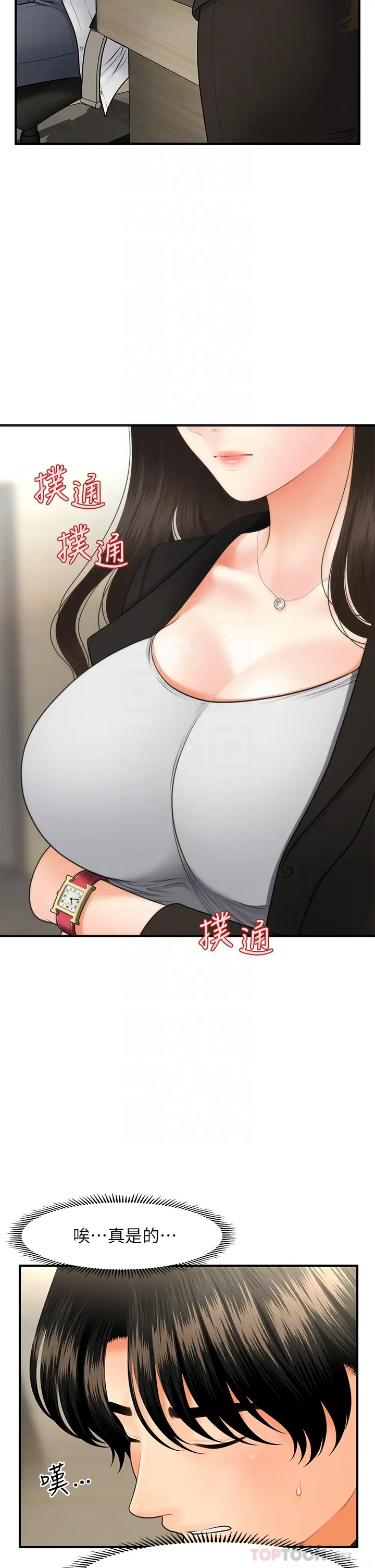 [韩国漫画] 医美奇鸡 剧情,#[43P]-18