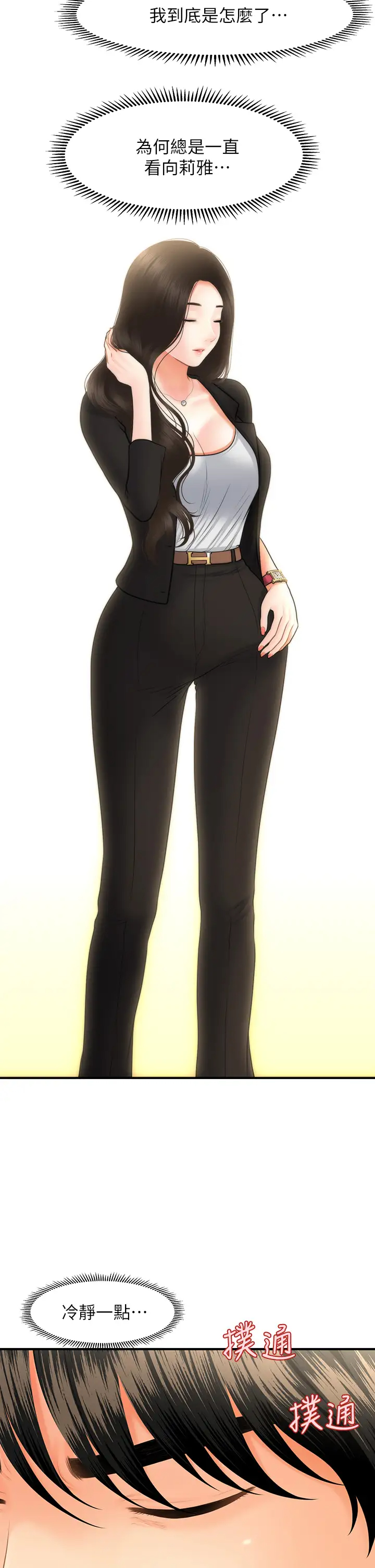 [韩国漫画] 医美奇鸡 剧情,#[43P]-19