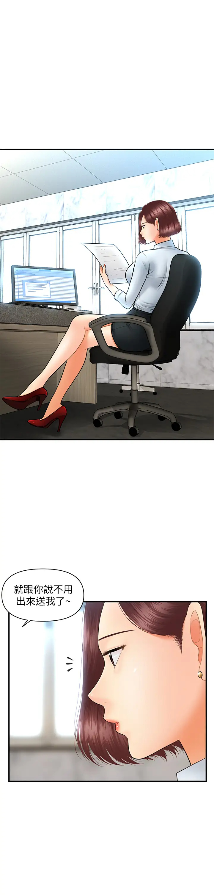 [韩国漫画] 医美奇鸡 剧情,#[43P]-28