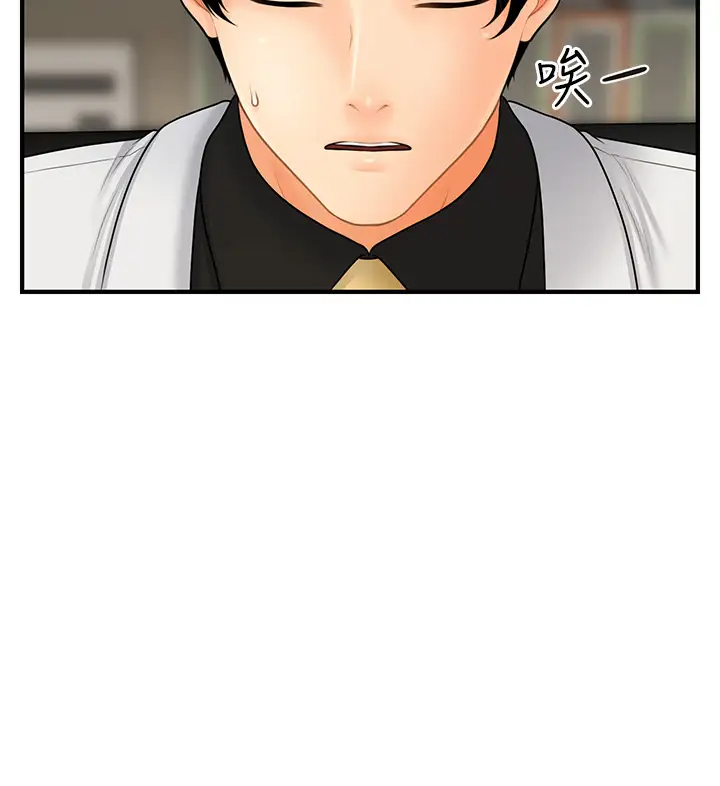 [韩国漫画] 医美奇鸡 剧情,#[43P]-37