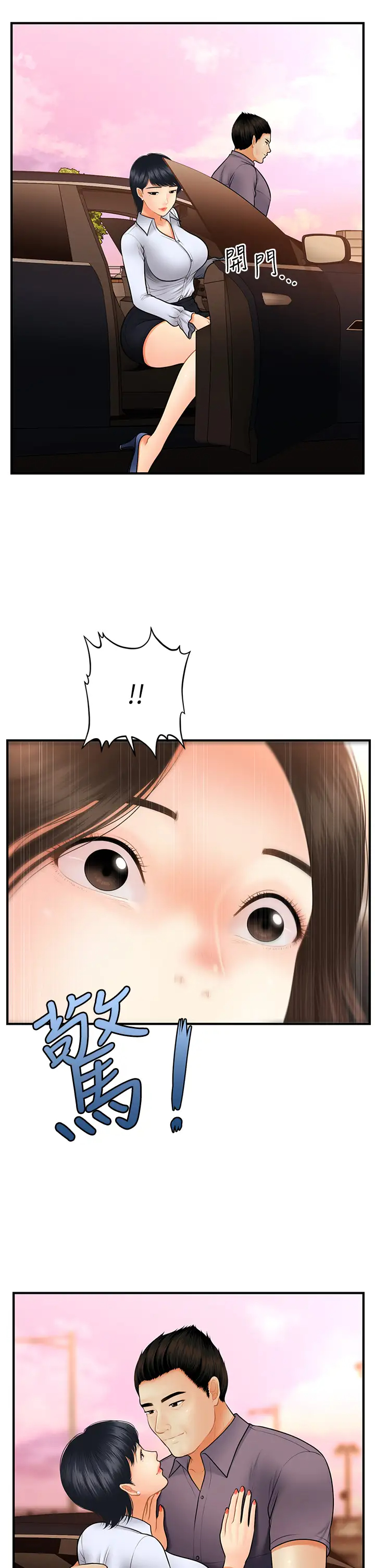 [韩国漫画] 医美奇鸡 剧情,#[43P]-41