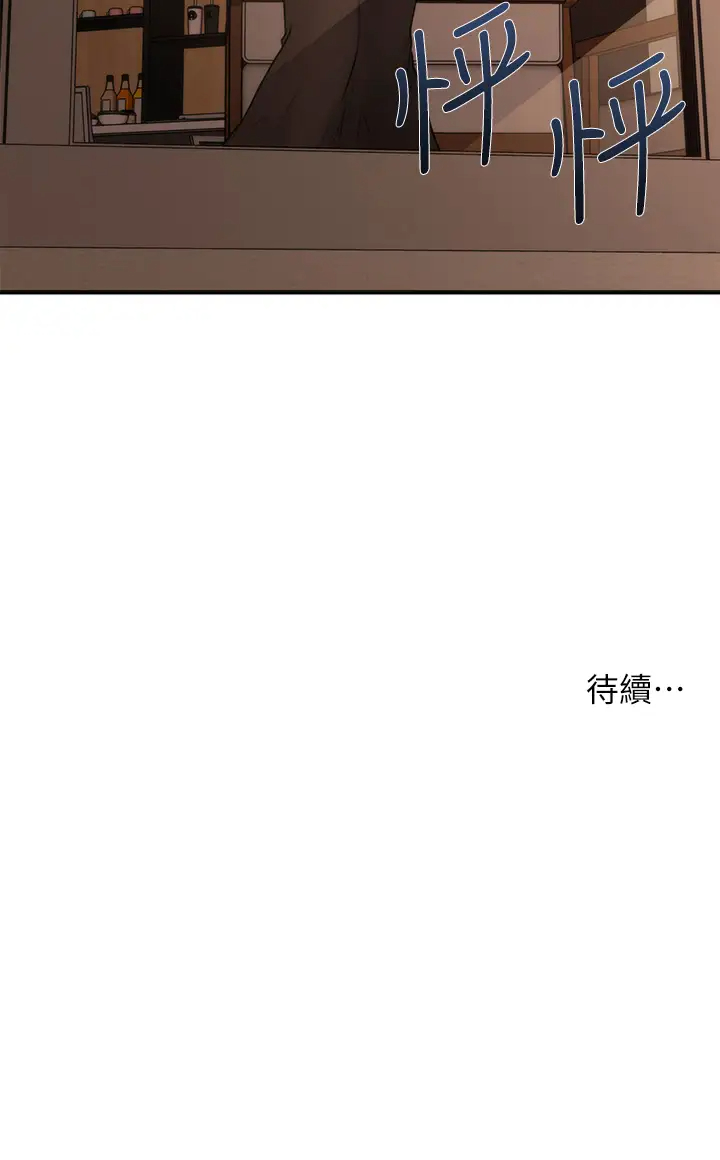 [韩国漫画] 医美奇鸡 剧情,#[43P]-43