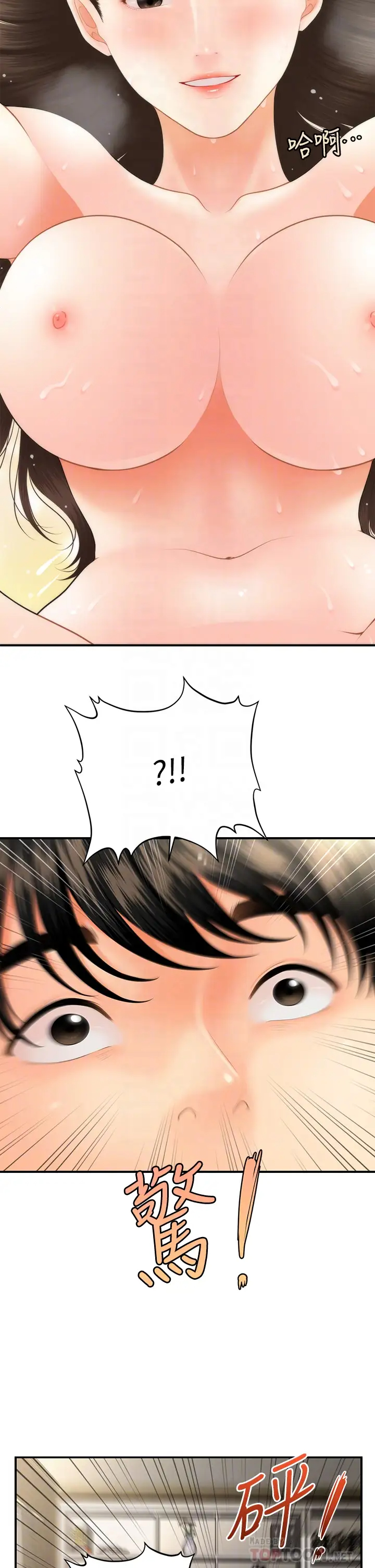 [韩国漫画] 医美奇鸡 剧情,#[43P]-6