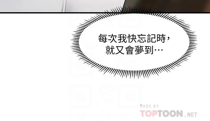 [韩国漫画] 医美奇鸡 剧情,#[43P]-8