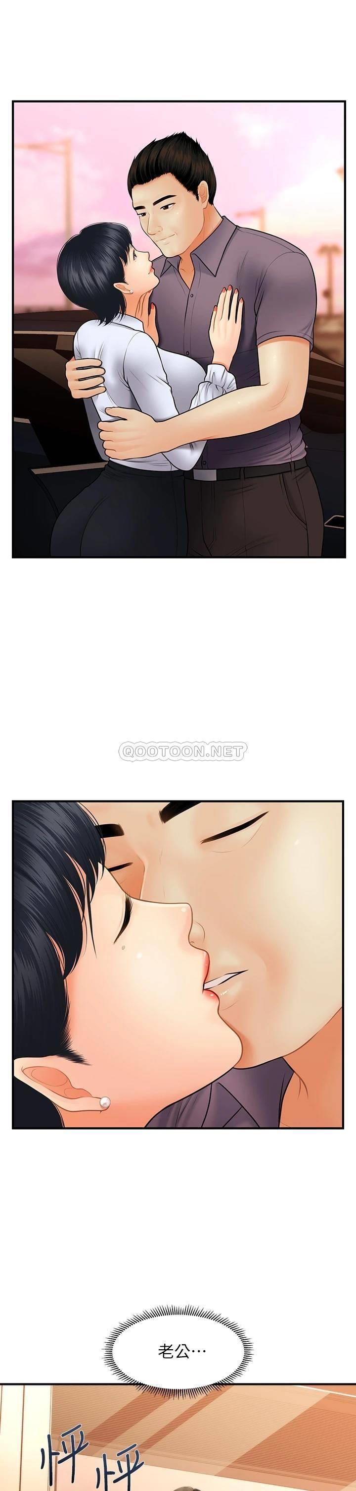 [韩国漫画] 医美奇鸡 剧情,#[43P]-1