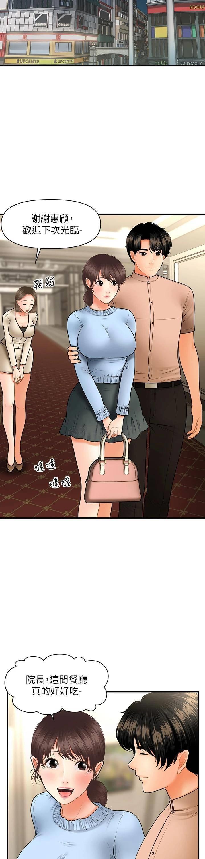 [韩国漫画] 医美奇鸡 剧情,#[43P]-15