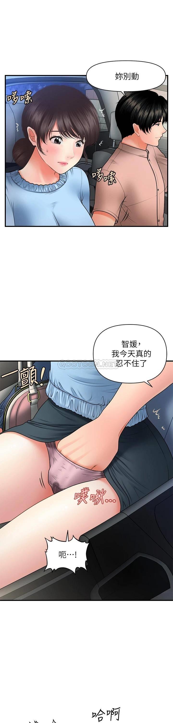 [韩国漫画] 医美奇鸡 剧情,#[43P]-19