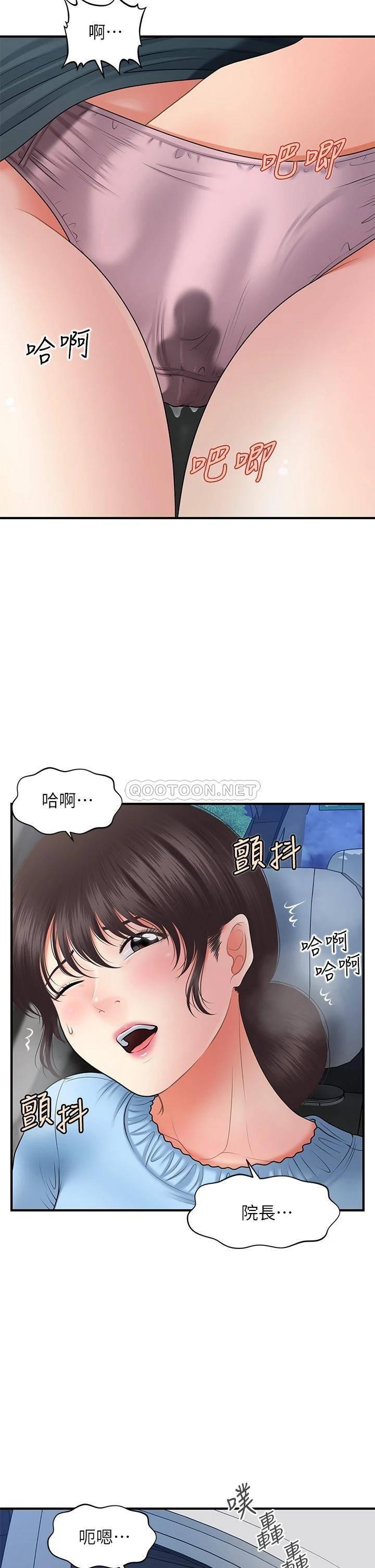 [韩国漫画] 医美奇鸡 剧情,#[43P]-20
