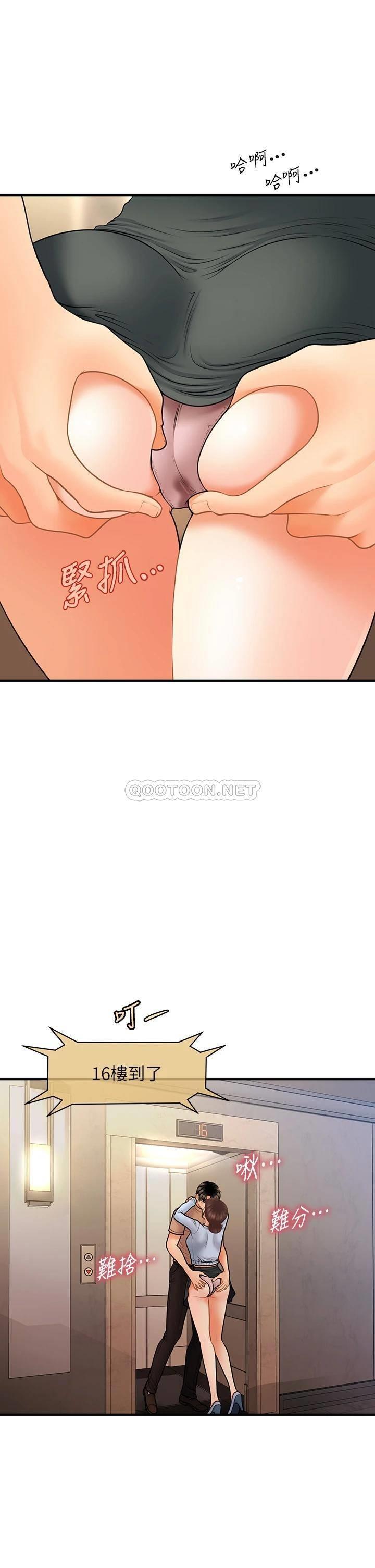 [韩国漫画] 医美奇鸡 剧情,#[43P]-25