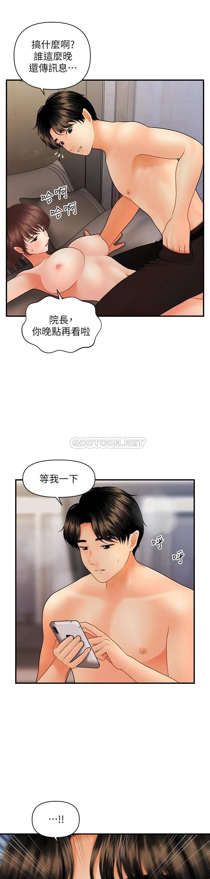[韩国漫画] 医美奇鸡 剧情,#[43P]-31