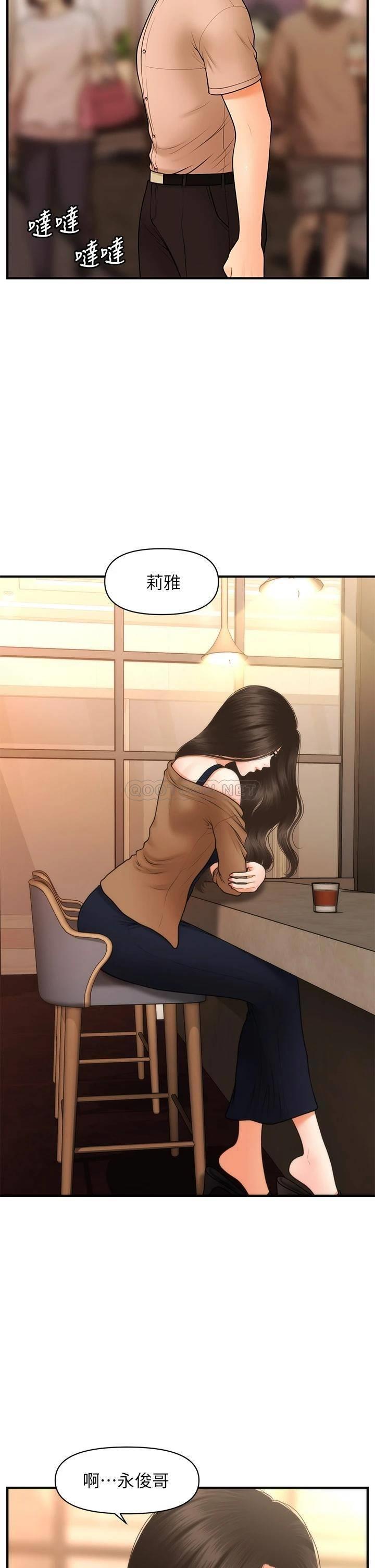 [韩国漫画] 医美奇鸡 剧情,#[43P]-37