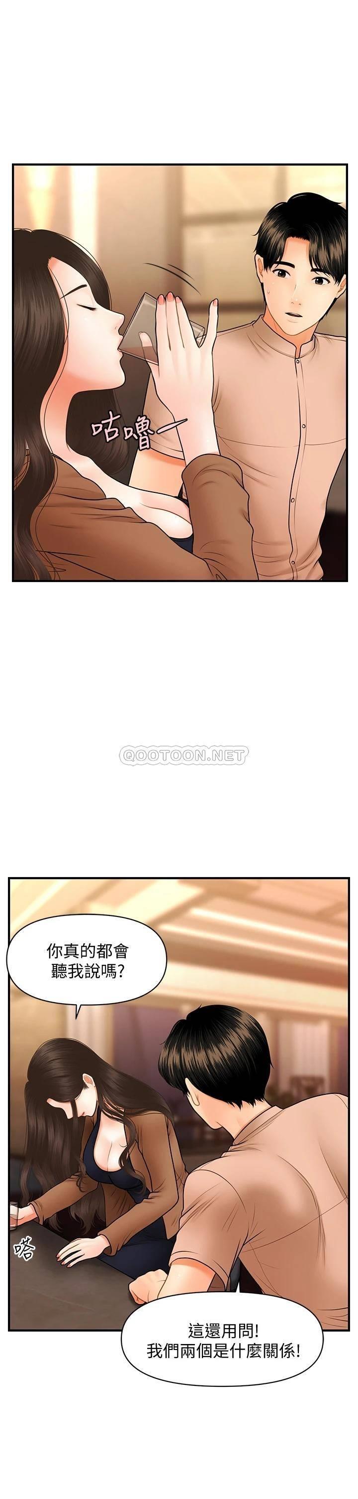 [韩国漫画] 医美奇鸡 剧情,#[43P]-41