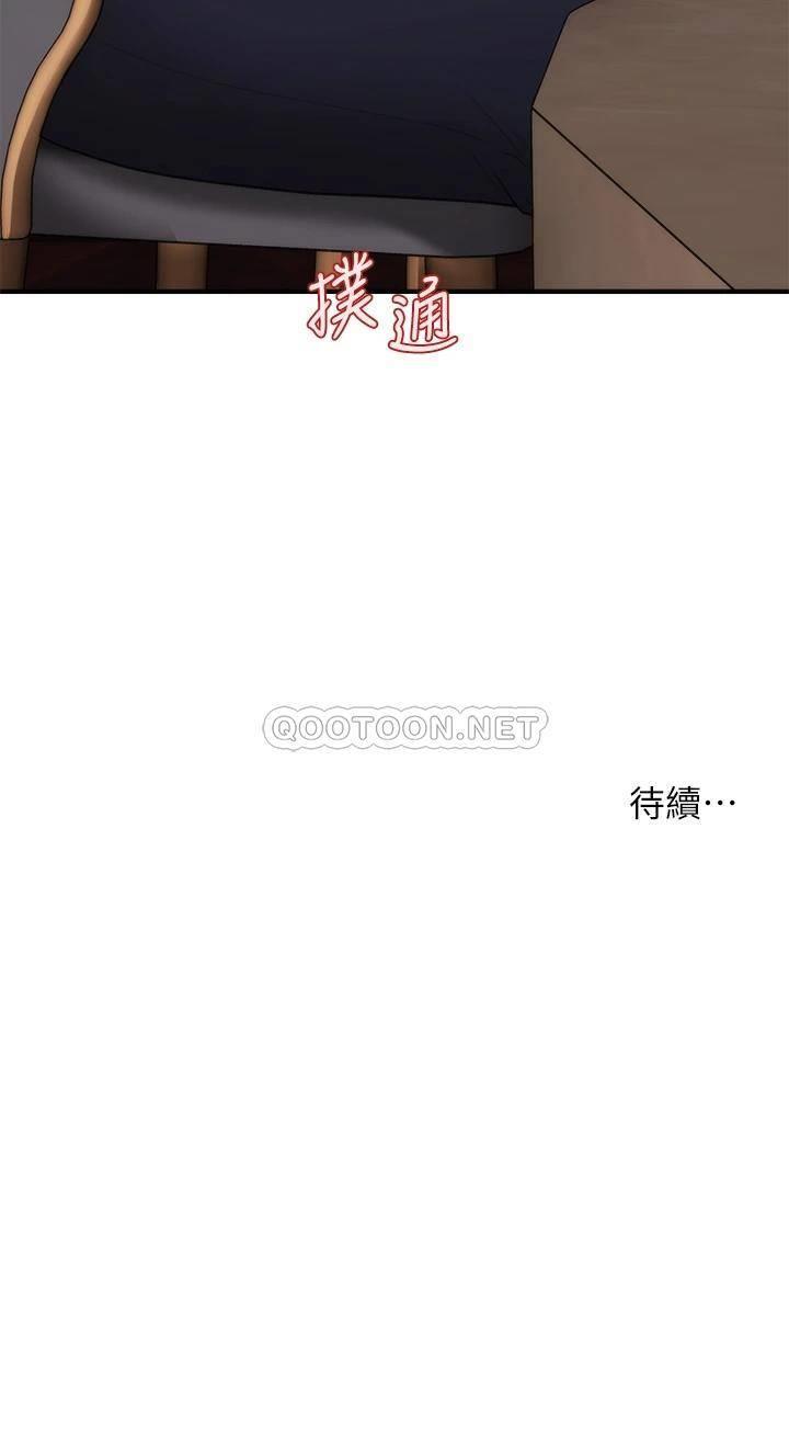 [韩国漫画] 医美奇鸡 剧情,#[43P]-43