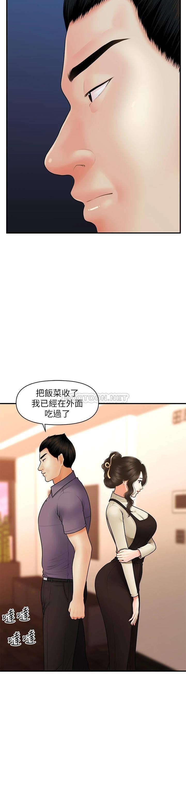 [韩国漫画] 医美奇鸡 剧情,#[43P]-5