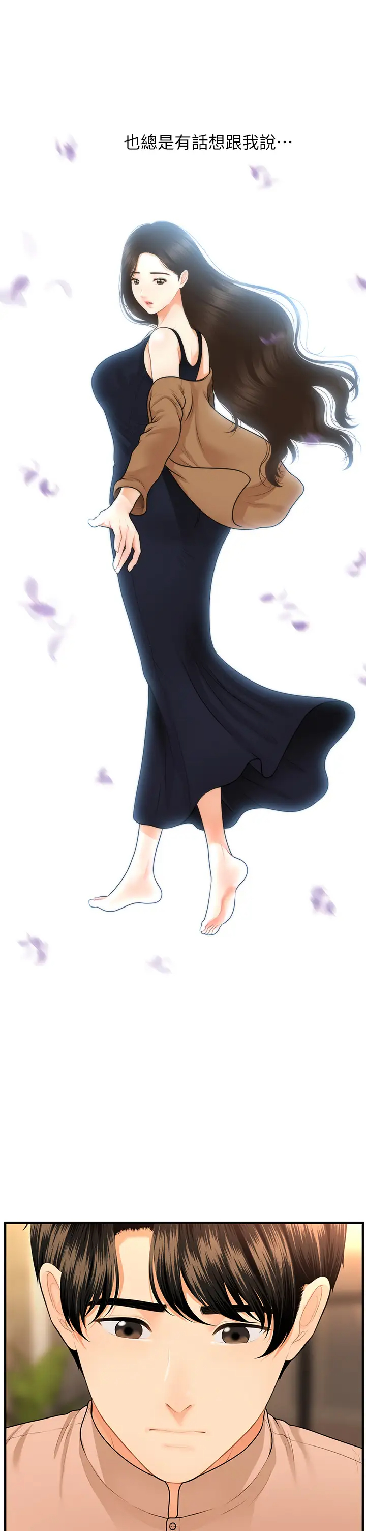 [韩国漫画] 医美奇鸡 剧情,#[42P]-11