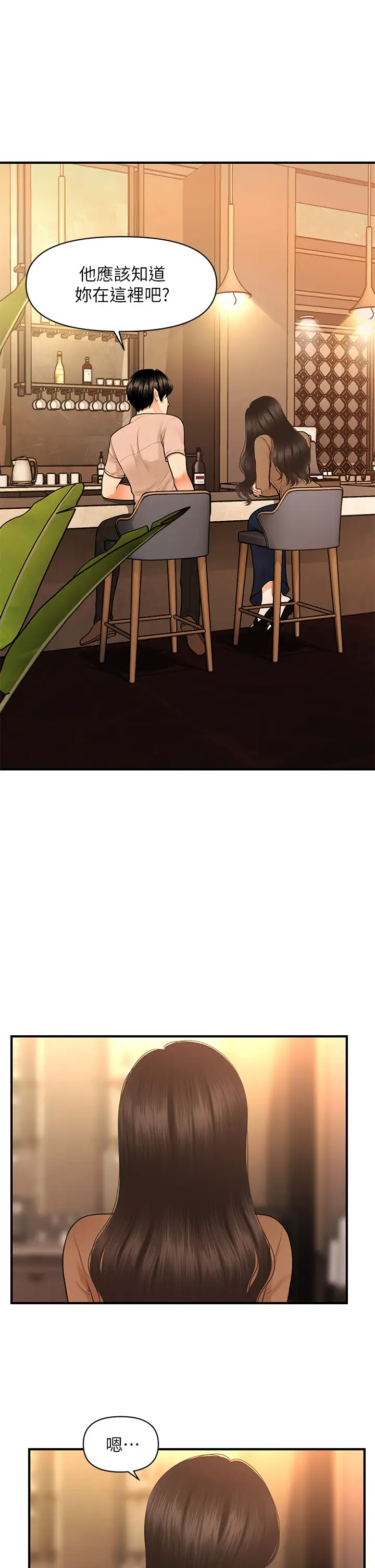 [韩国漫画] 医美奇鸡 剧情,#[42P]-13