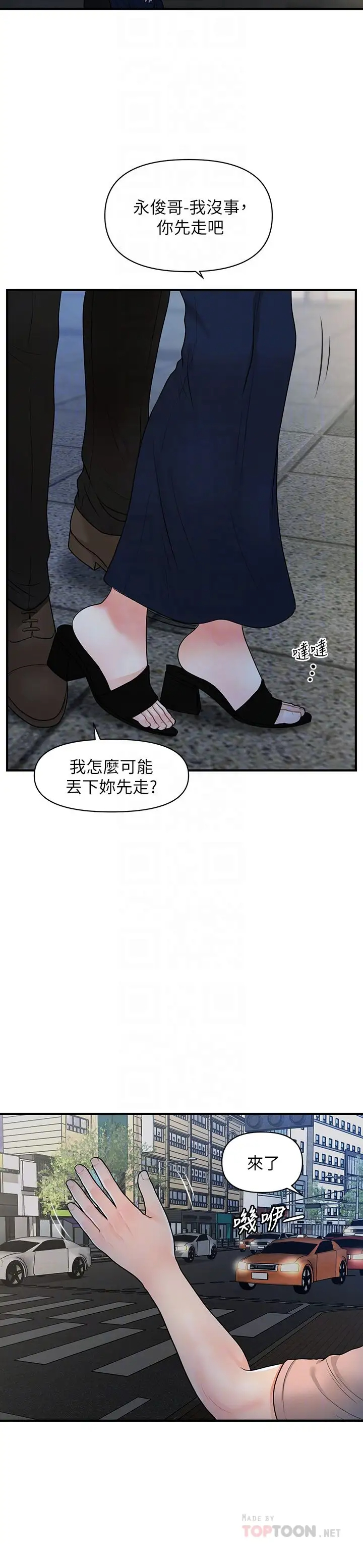 [韩国漫画] 医美奇鸡 剧情,#[42P]-17