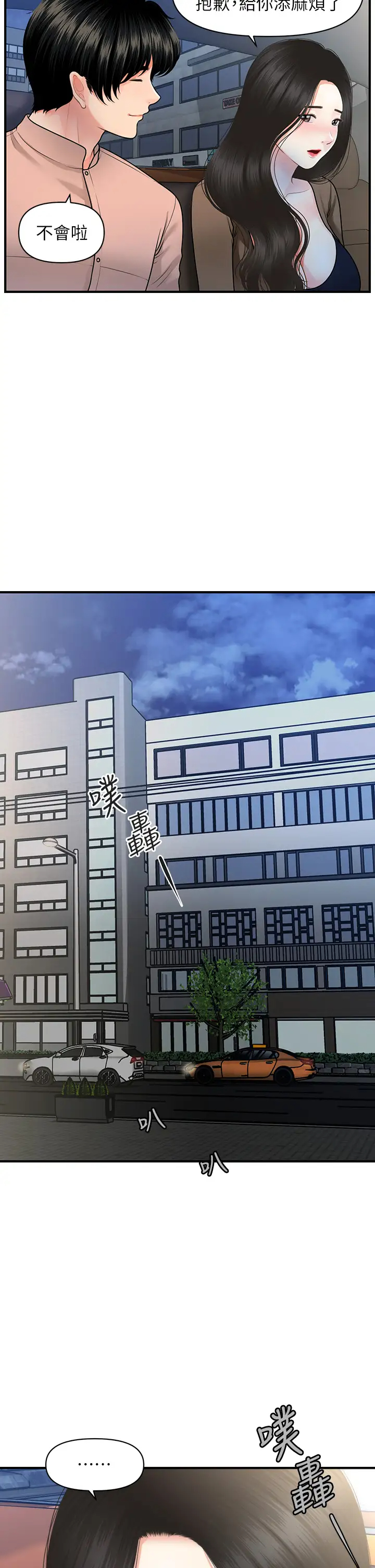 [韩国漫画] 医美奇鸡 剧情,#[42P]-19