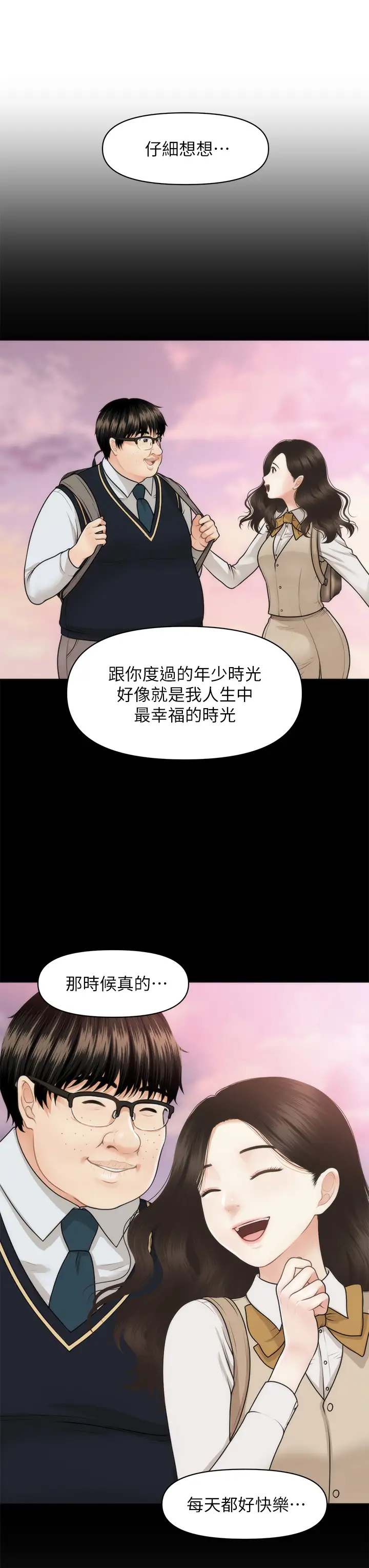 [韩国漫画] 医美奇鸡 剧情,#[42P]-23