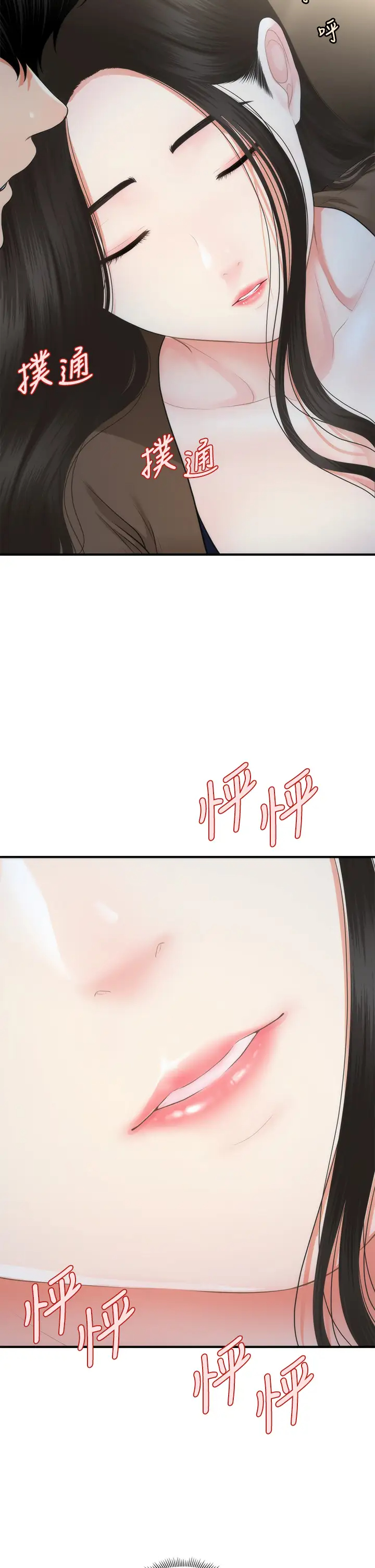 [韩国漫画] 医美奇鸡 剧情,#[42P]-30