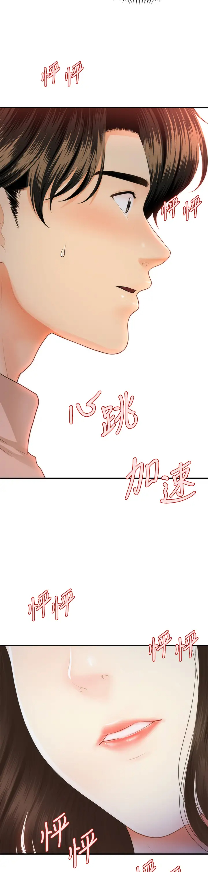[韩国漫画] 医美奇鸡 剧情,#[42P]-34