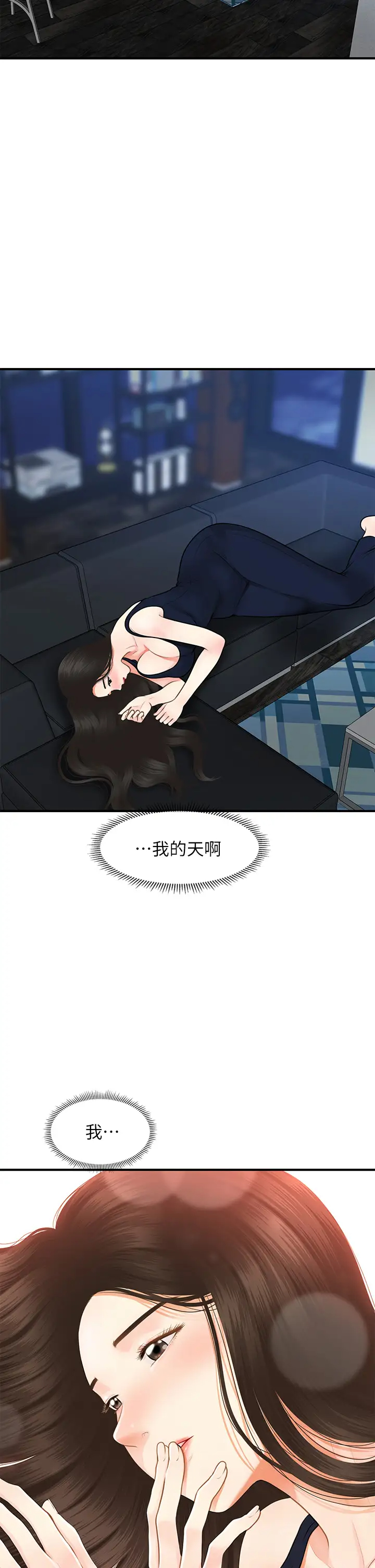 [韩国漫画] 医美奇鸡 剧情,#[42P]-41