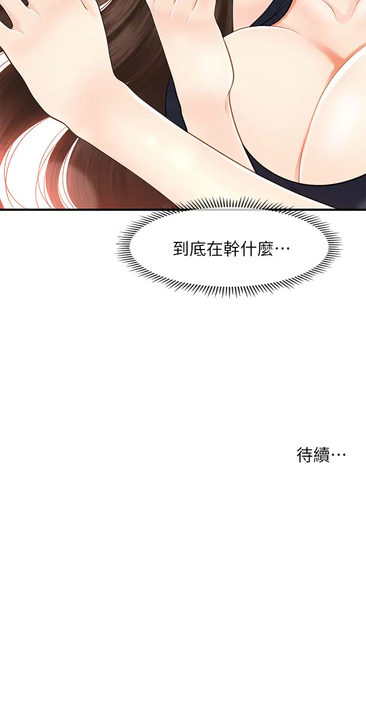 [韩国漫画] 医美奇鸡 剧情,#[42P]-42