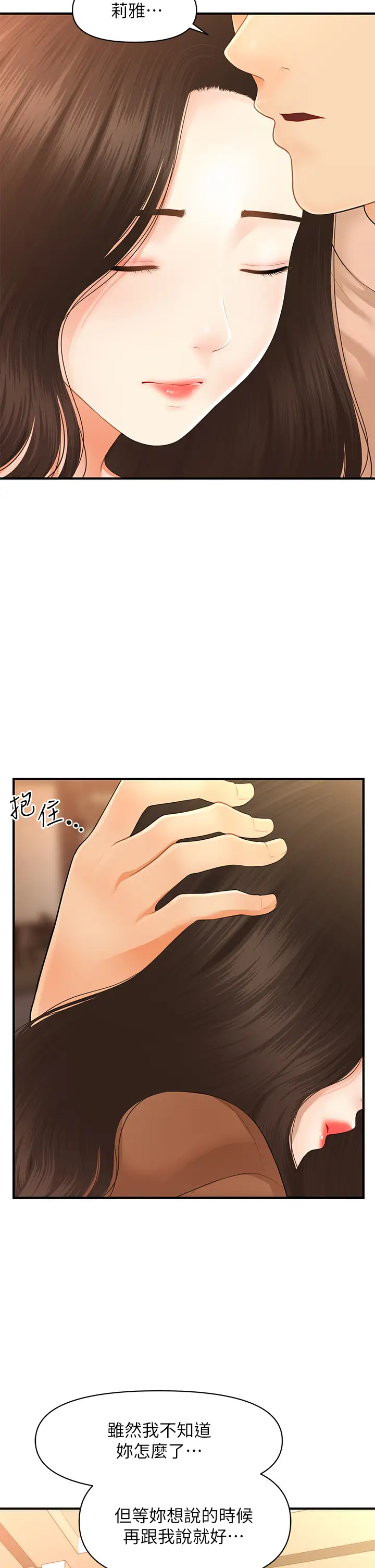 [韩国漫画] 医美奇鸡 剧情,#[42P]-5