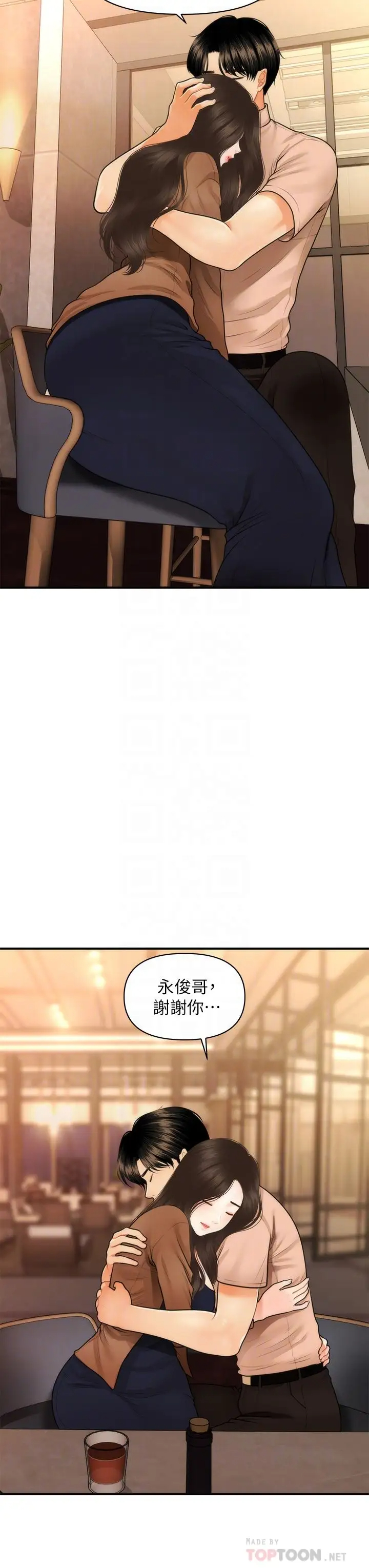 [韩国漫画] 医美奇鸡 剧情,#[42P]-6