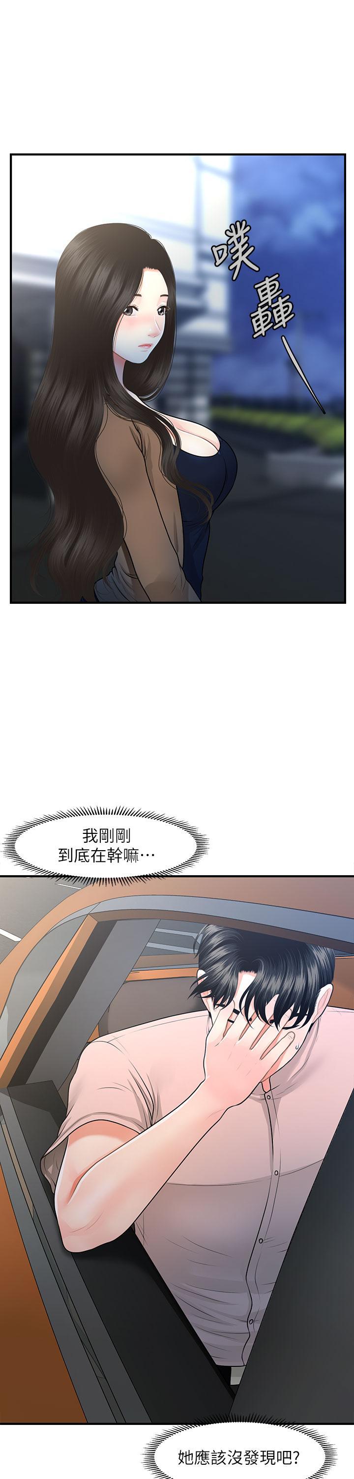 [韩国漫画] 医美奇鸡 剧情,#[43P]-1