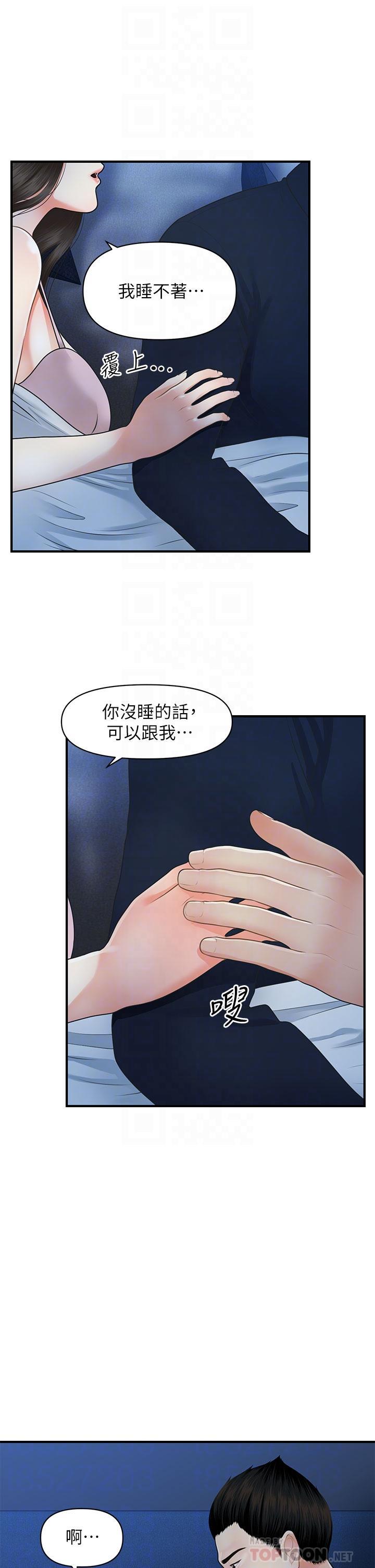 [韩国漫画] 医美奇鸡 剧情,#[43P]-10