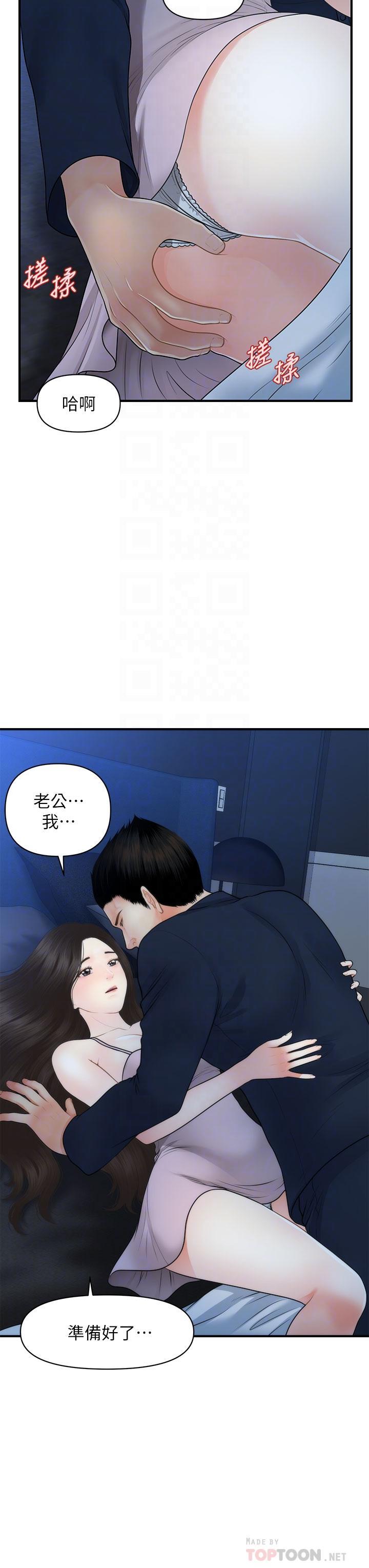 [韩国漫画] 医美奇鸡 剧情,#[43P]-12