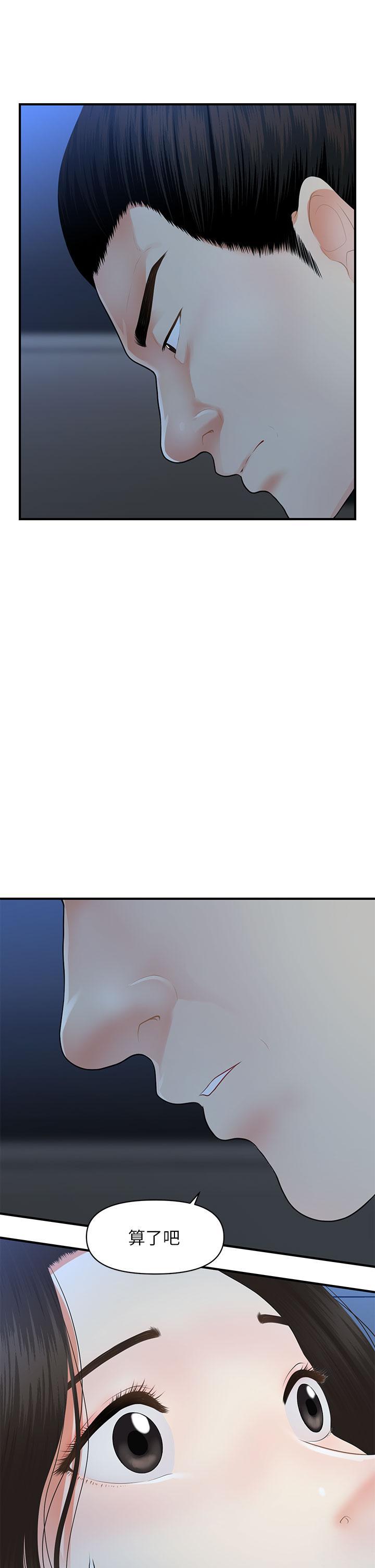 [韩国漫画] 医美奇鸡 剧情,#[43P]-13